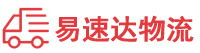 益阳到罗庄区物流公司
